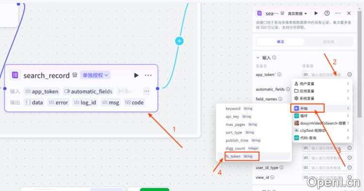 扣子(Coze)工作流：输入关键词，Coze 自动抓抖音热门视频数据，极大提高运营工作量！快速上手 低门槛