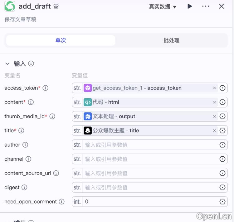 扣子(Coze)案例:即梦 4.0 出图 + Coze,轻松玩转公众号趣味漫画