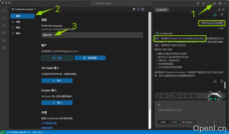 腾讯CodeBuddy,国内无限畅用最新大模型GPT5/Gemini 2.5 Pro/Claude Code