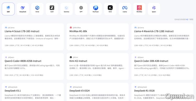 清华炸场!AI 大模型天梯榜来了,选模型不再头秃。