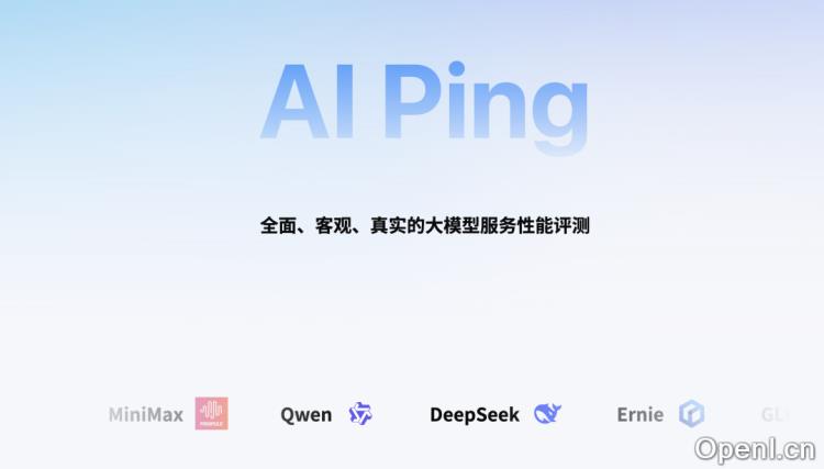 清华炸场!AI 大模型天梯榜来了,选模型不再头秃。