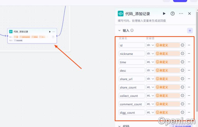 扣子(Coze)工作流:输入关键词,Coze 自动抓抖音热门视频数据,极大提高运营工作量!快速上手 低门槛