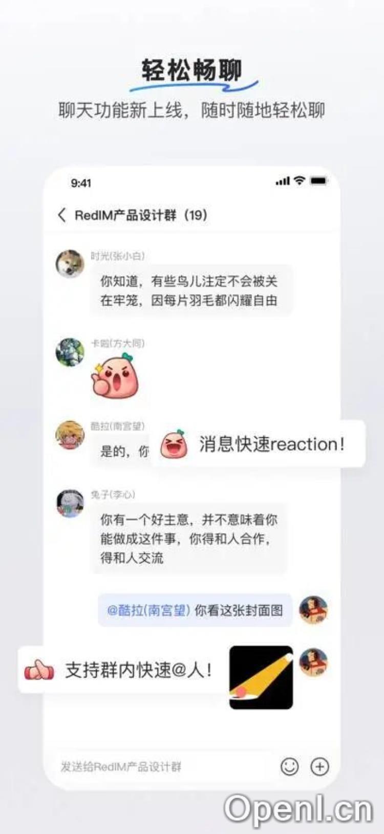 独家!小红书上线AI办公APP“hi”