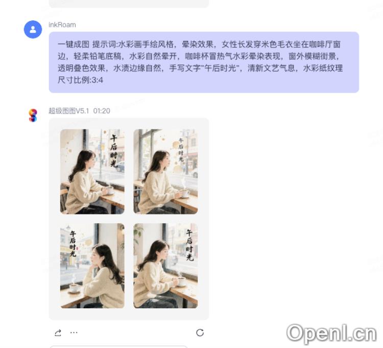 一键生成逼真漫画，2步即可完成，小白可上手(内附提示词)