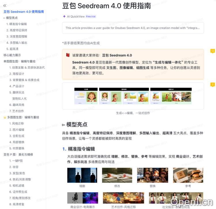 建议收藏!Google+即梦+豆包三大官方AI绘图提示词手册,终于有人整理全了!