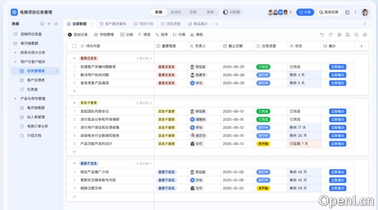 2025年9月23日钉钉甩出“王炸”!AI表格助理上线:一句话生成表格,企业效率狂飙