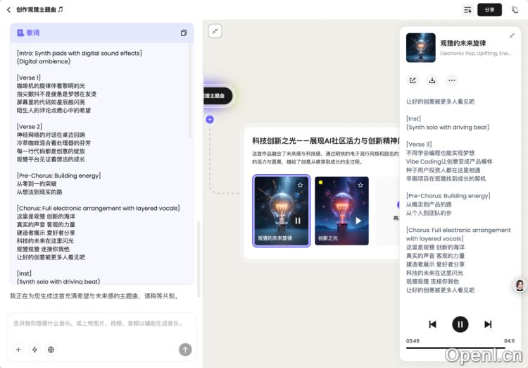 Tunee - 国内首个对话式音乐创作 Agent,刚上线就好评如潮!