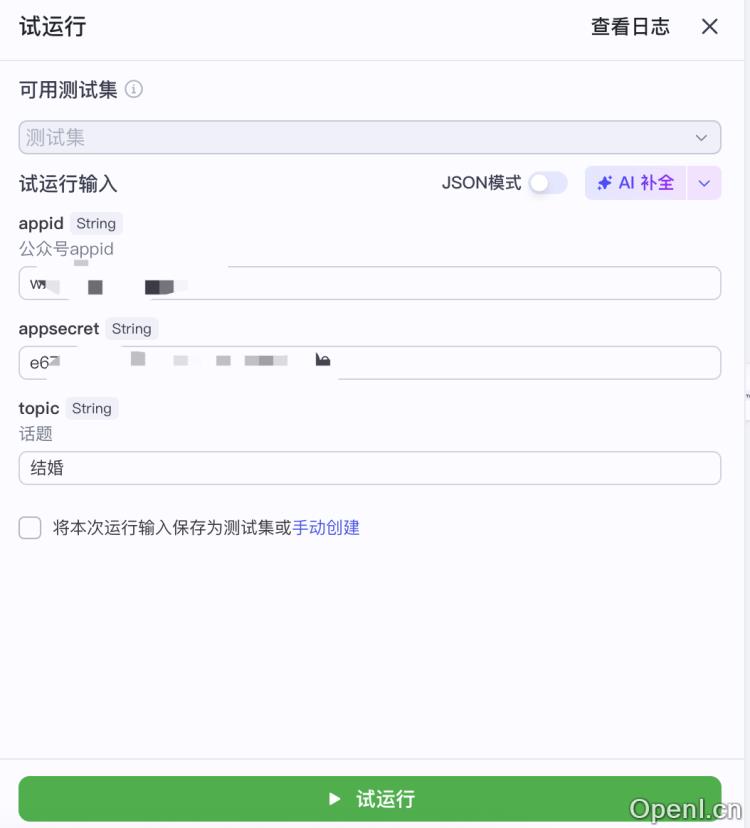 扣子(Coze)案例:即梦 4.0 出图 + Coze,轻松玩转公众号趣味漫画