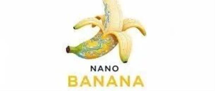 实测Nano Banana:一张自拍搞定证件照+职业照+写真大片