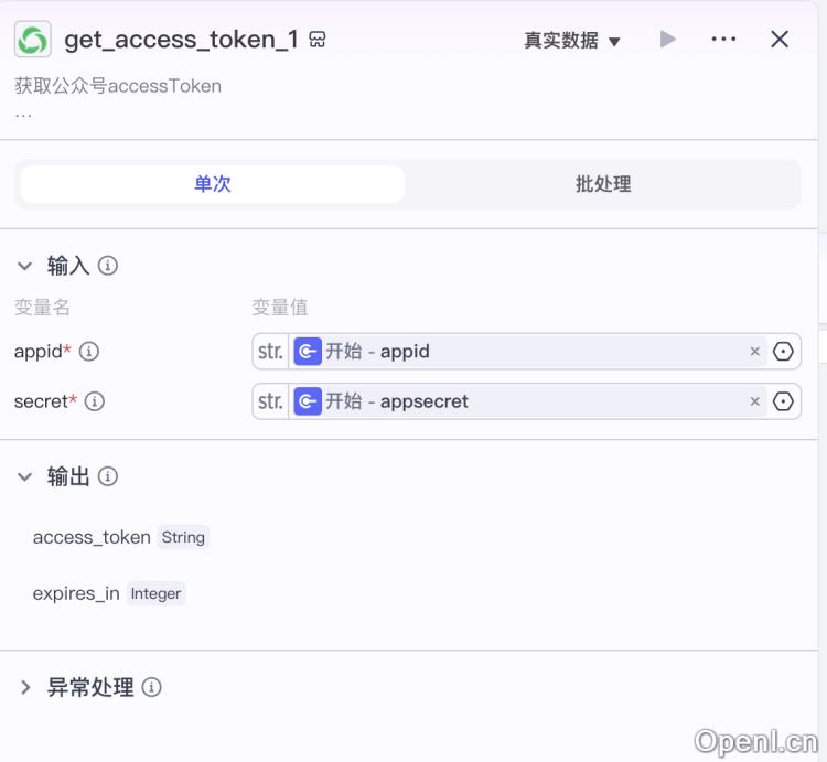 扣子(Coze)案例:即梦 4.0 出图 + Coze,轻松玩转公众号趣味漫画