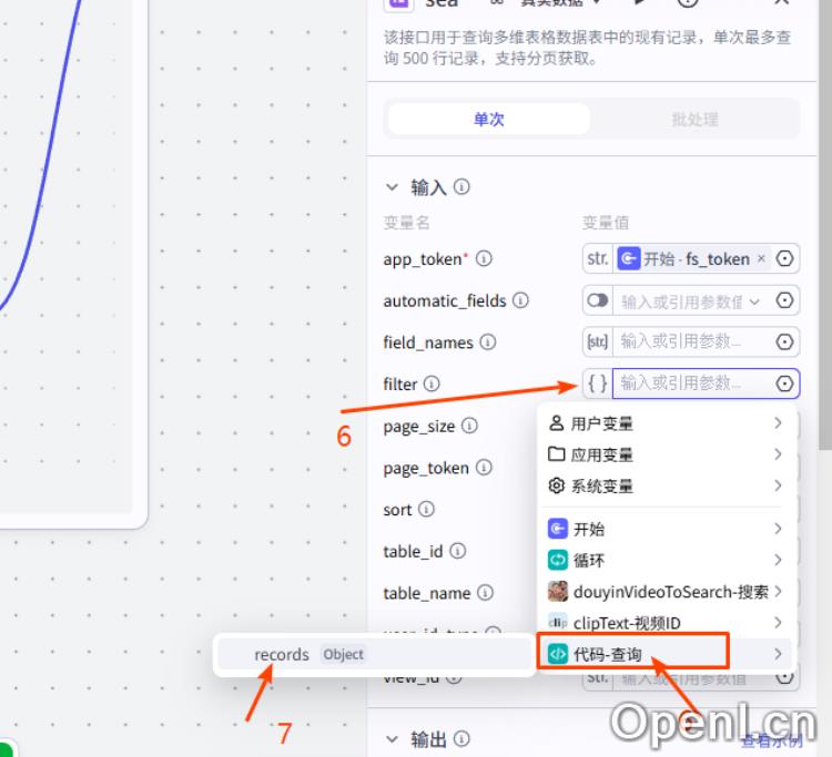 扣子(Coze)工作流：输入关键词，Coze 自动抓抖音热门视频数据，极大提高运营工作量！快速上手 低门槛