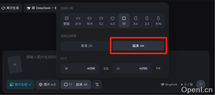 即梦图片4.0上线4K直出,这就是AI人像的新巅峰。