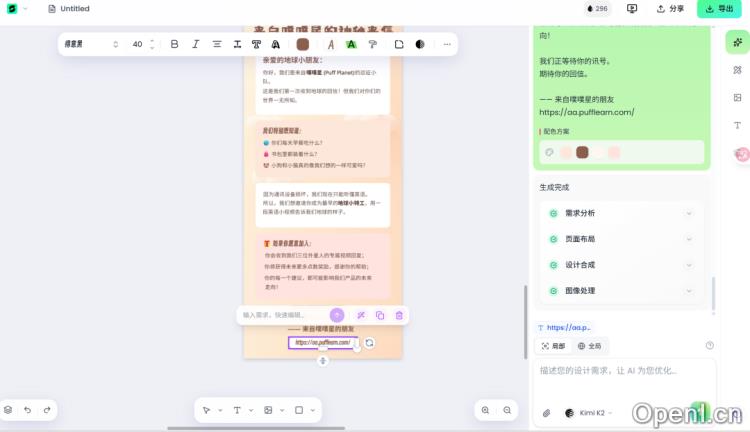 有了这个AI排版作图工具，我连夜抛弃稿定和可画