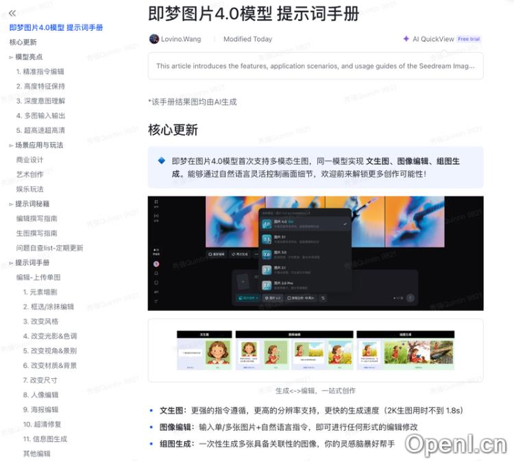建议收藏!Google+即梦+豆包三大官方AI绘图提示词手册,终于有人整理全了!