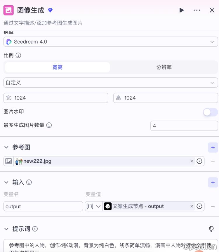 扣子(Coze)案例:即梦 4.0 出图 + Coze,轻松玩转公众号趣味漫画
