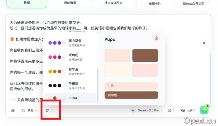 有了这个AI排版作图工具，我连夜抛弃稿定和可画