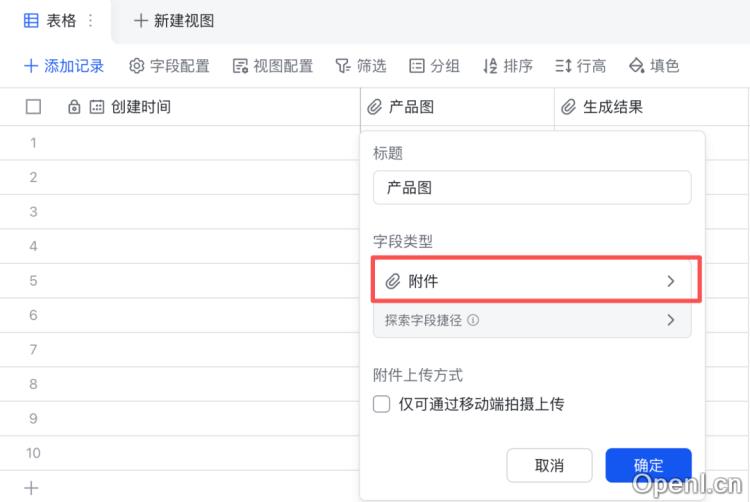 飞书多维表格接入Nano/即梦4.0!带你搭建生图工作流|福利放送