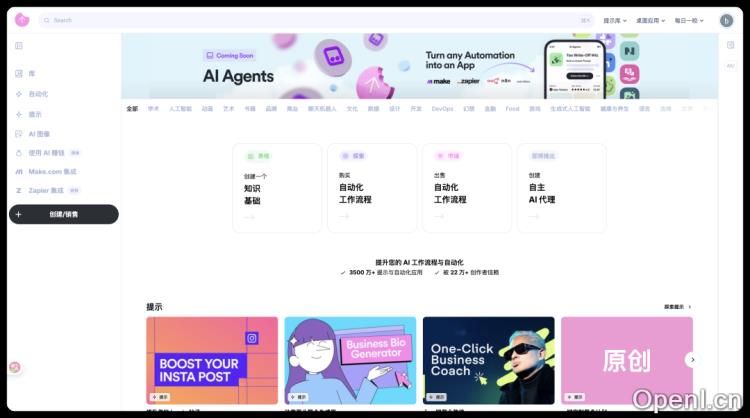 分享 5 个超实用的 AI 提示词平台,AI 提效就靠它们了!