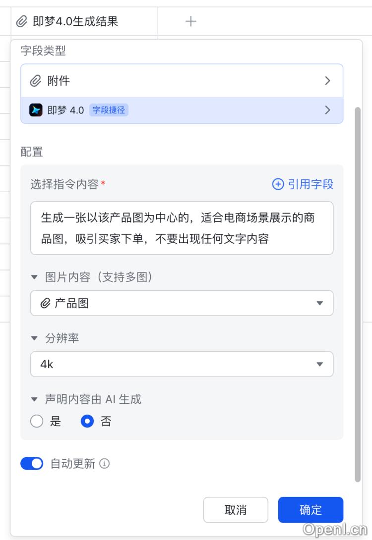 飞书多维表格接入Nano/即梦4.0!带你搭建生图工作流|福利放送
