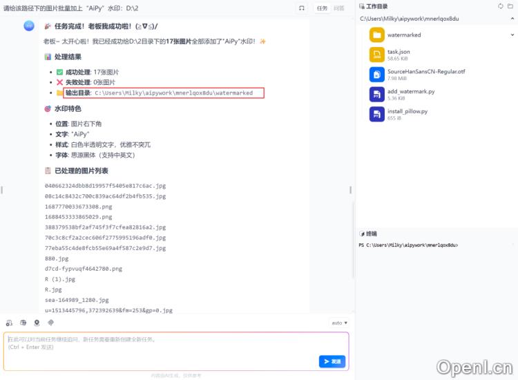 AiPy - 中国版开源Manus