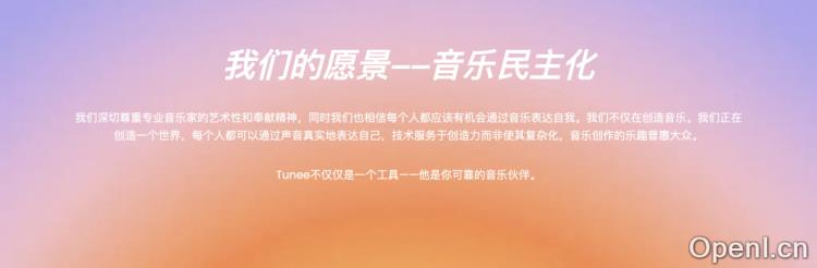 Tunee - 国内首个对话式音乐创作 Agent,刚上线就好评如潮!