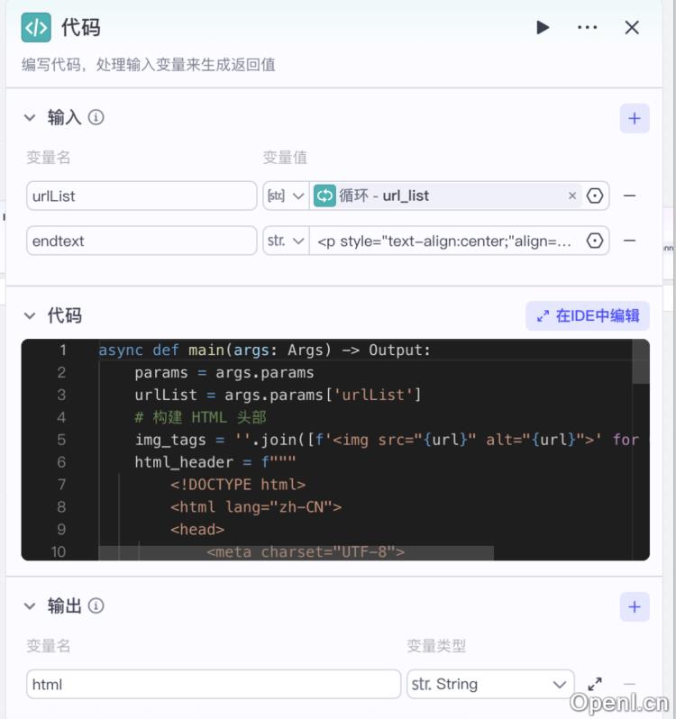 扣子(Coze)案例:即梦 4.0 出图 + Coze,轻松玩转公众号趣味漫画