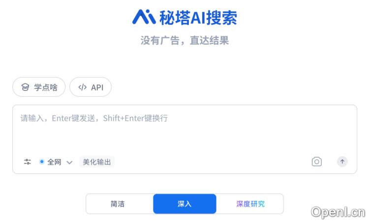 秘塔AI放大招!「边想边搜边做」,内置20+智能体,想法一键实现