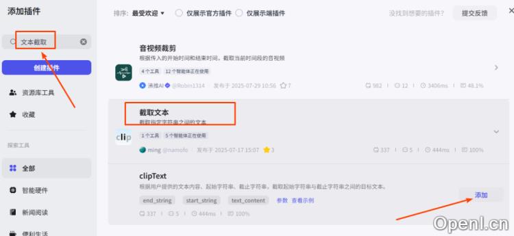 扣子(Coze)工作流:输入关键词,Coze 自动抓抖音热门视频数据,极大提高运营工作量!快速上手 低门槛
