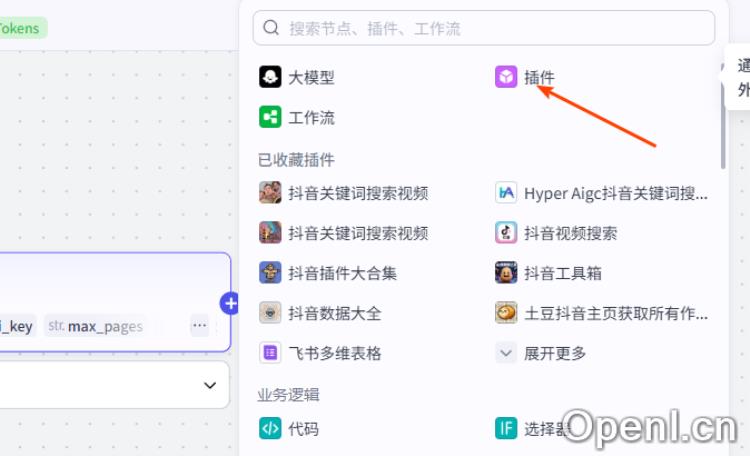 扣子(Coze)工作流：输入关键词，Coze 自动抓抖音热门视频数据，极大提高运营工作量！快速上手 低门槛