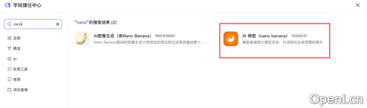 飞书多维表格接入Nano/即梦4.0!带你搭建生图工作流|福利放送