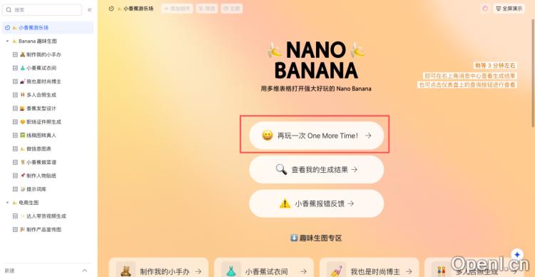 飞书多维表格接入Nano/即梦4.0!带你搭建生图工作流|福利放送
