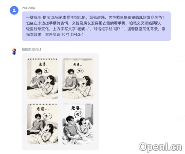 一键生成逼真漫画，2步即可完成，小白可上手(内附提示词)