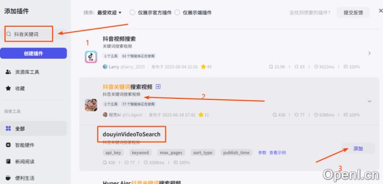 扣子(Coze)工作流：输入关键词，Coze 自动抓抖音热门视频数据，极大提高运营工作量！快速上手 低门槛