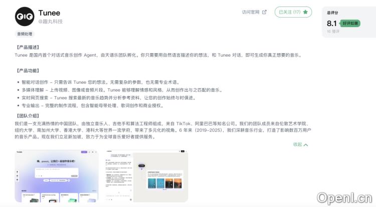 Tunee - 国内首个对话式音乐创作 Agent,刚上线就好评如潮!
