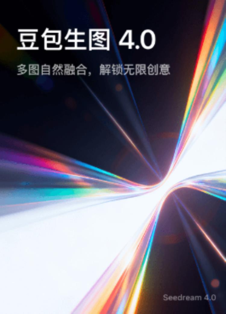 豆包4.0美化精修实测:6 大日常玩法,新手也能轻松出质感图
