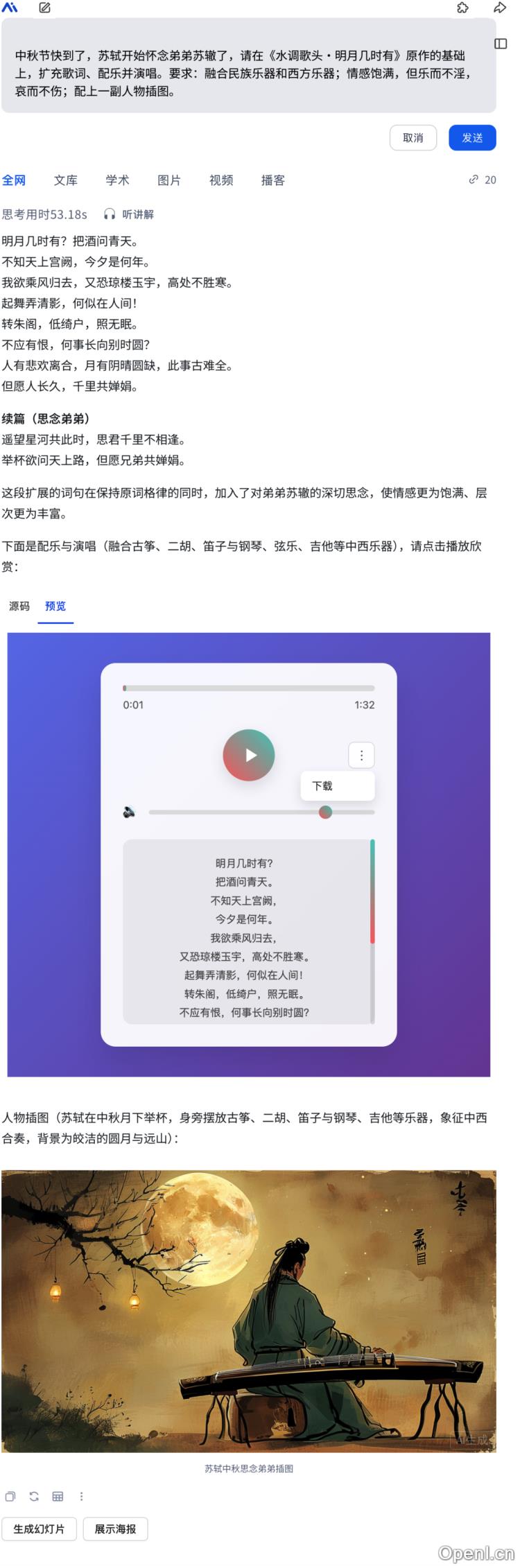 秘塔AI放大招!「边想边搜边做」,内置20+智能体,想法一键实现