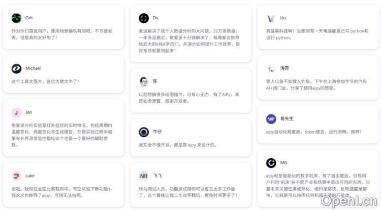 AiPy - 中国版开源Manus