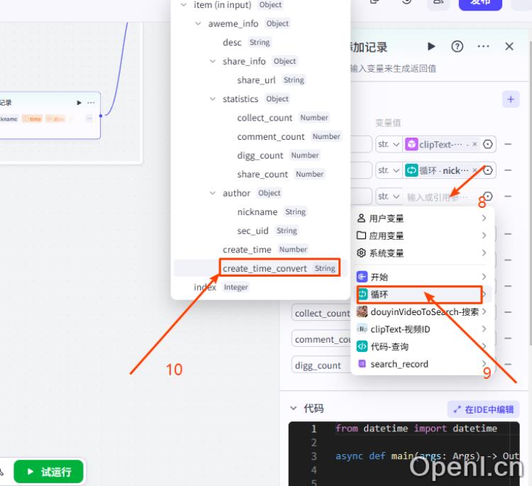 扣子(Coze)工作流：输入关键词，Coze 自动抓抖音热门视频数据，极大提高运营工作量！快速上手 低门槛