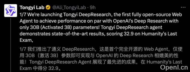 阿里王牌Agent横扫SOTA,全栈开源力压OpenAI!博士级难题一键搞定