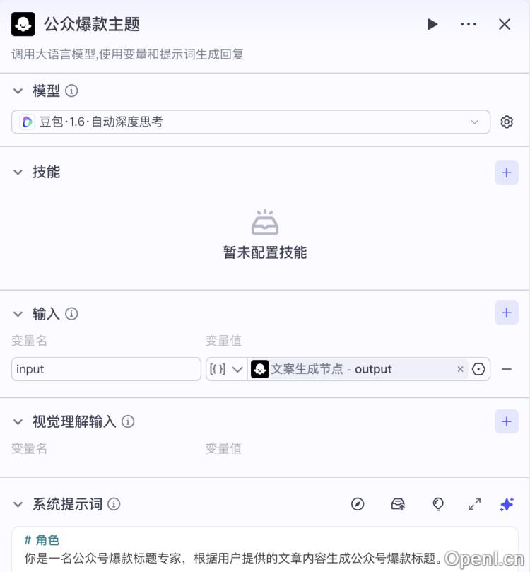 扣子(Coze)案例:即梦 4.0 出图 + Coze,轻松玩转公众号趣味漫画