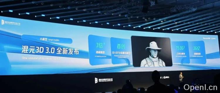 真人手办建模！腾讯混元3D 3.0来了