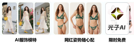 光子AI