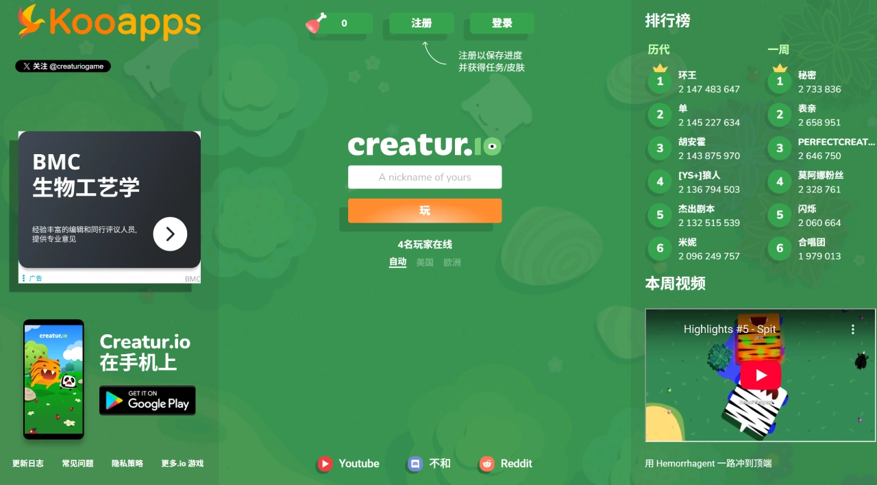 Creatur.io：在线多人吃尾巴对战游戏