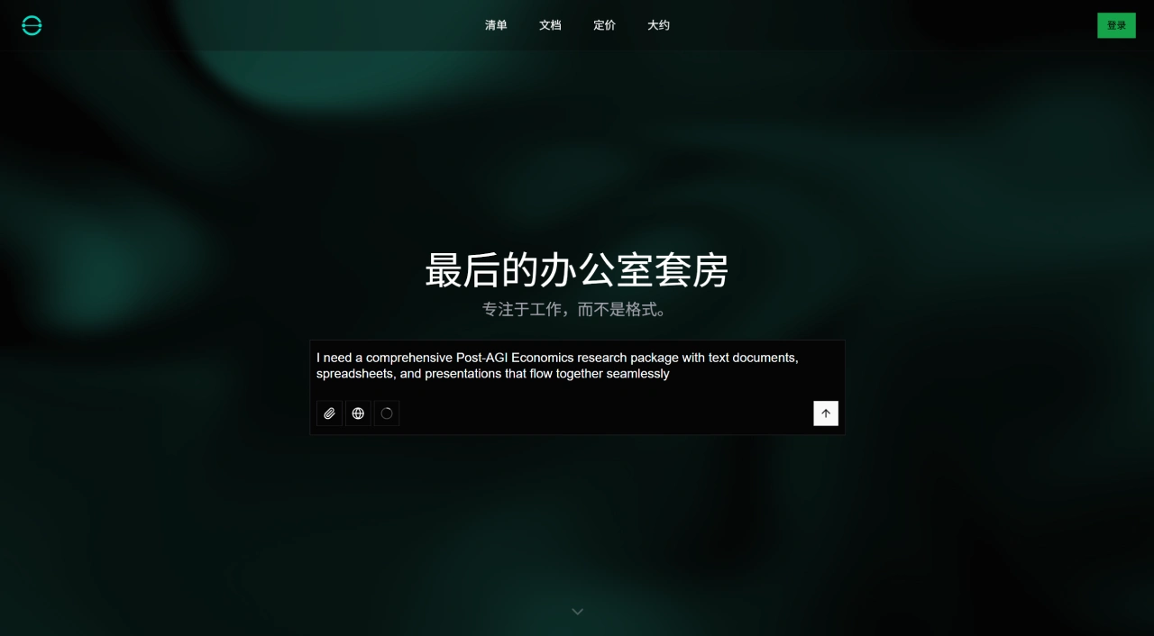 Nodejam：一款整合多种办公功能的AI办公套件
