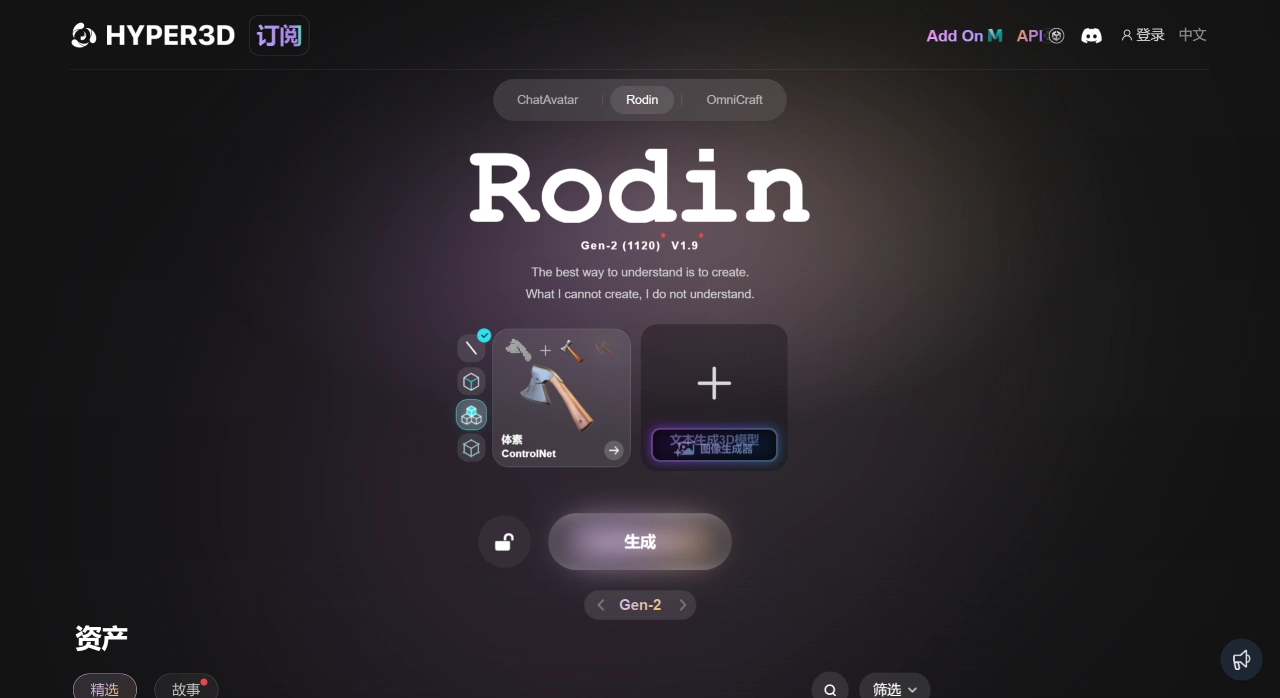 FireShot Capture 1829 - Rodin - 免费 AI 3D 模型生成器，从图像轻松创建 3D 模型 - Hyper3D - hyper3d.ai.webp