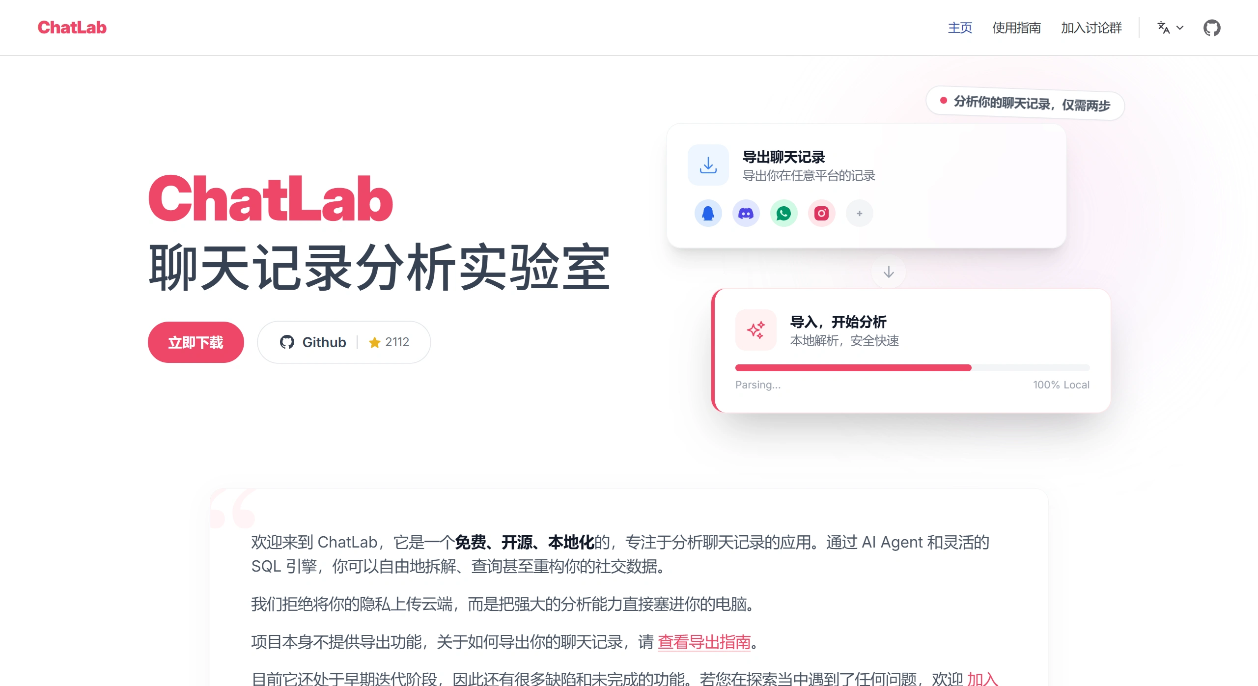 ChatLab