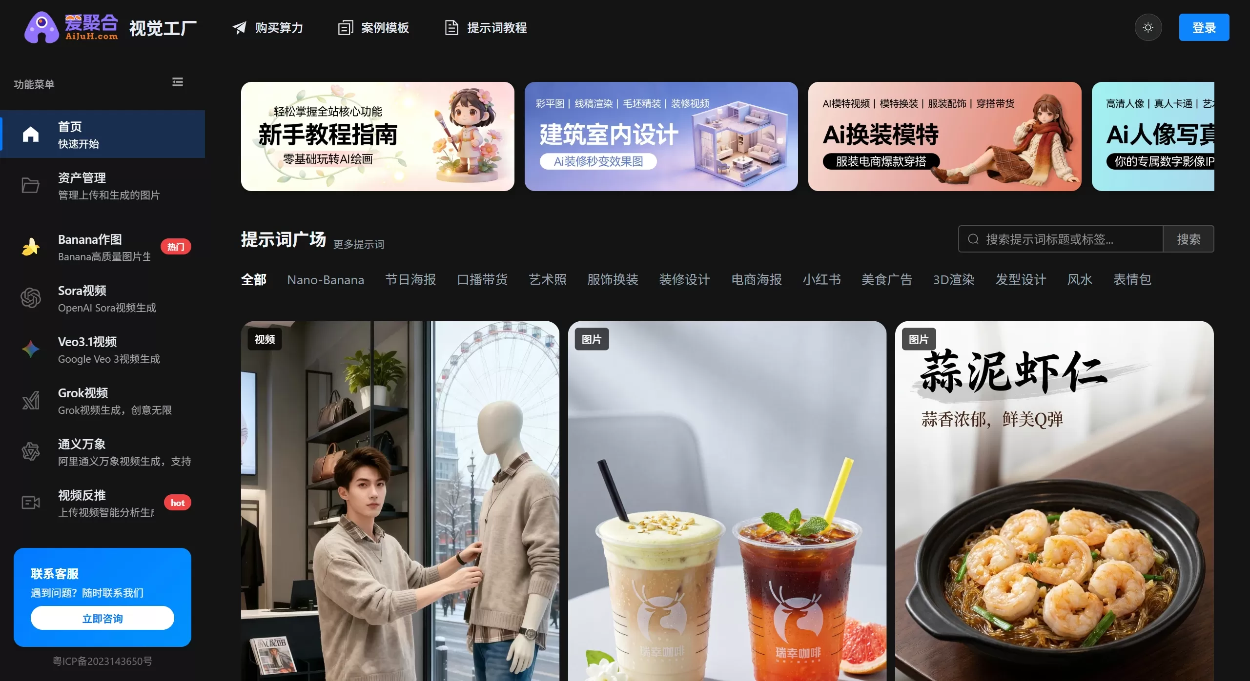 爱聚合视觉工厂