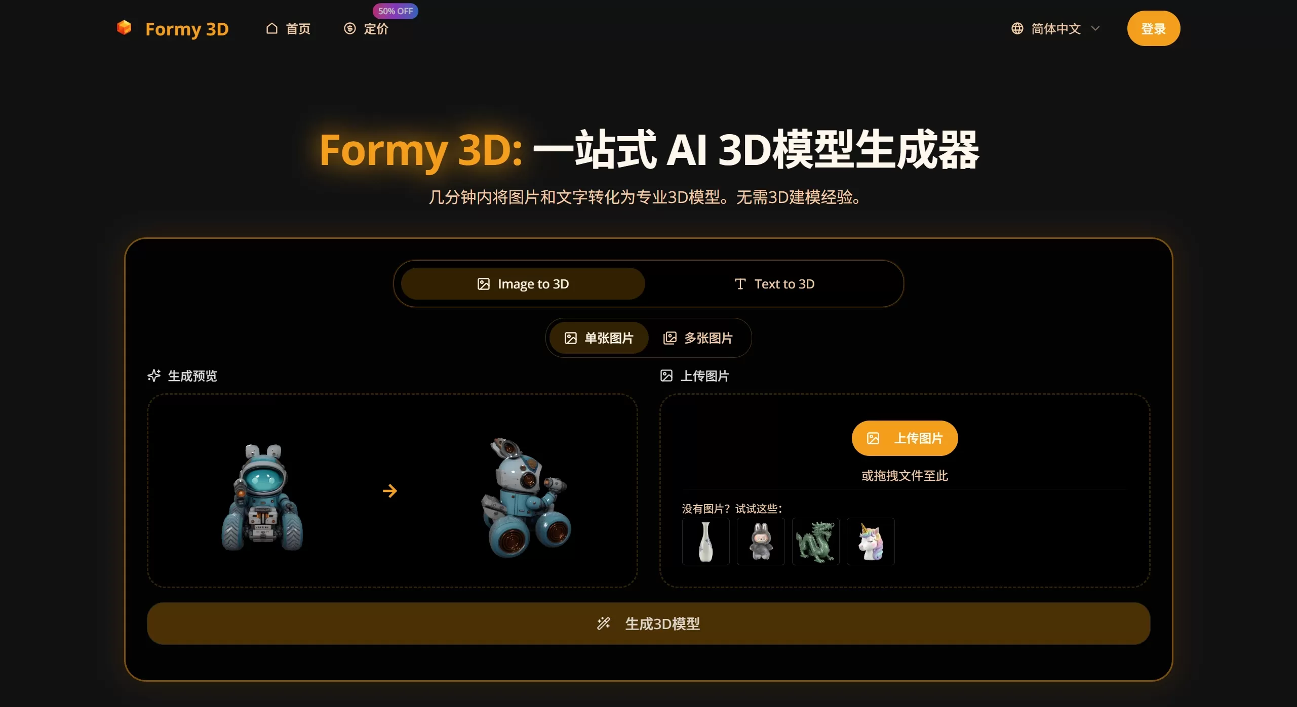 Formy3D