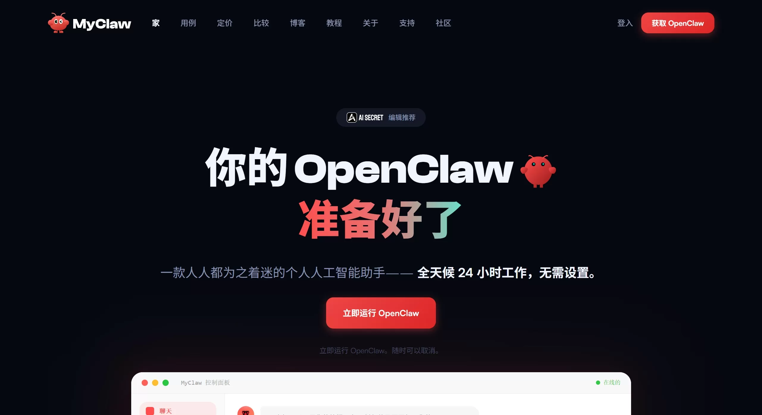 Myclaw AI