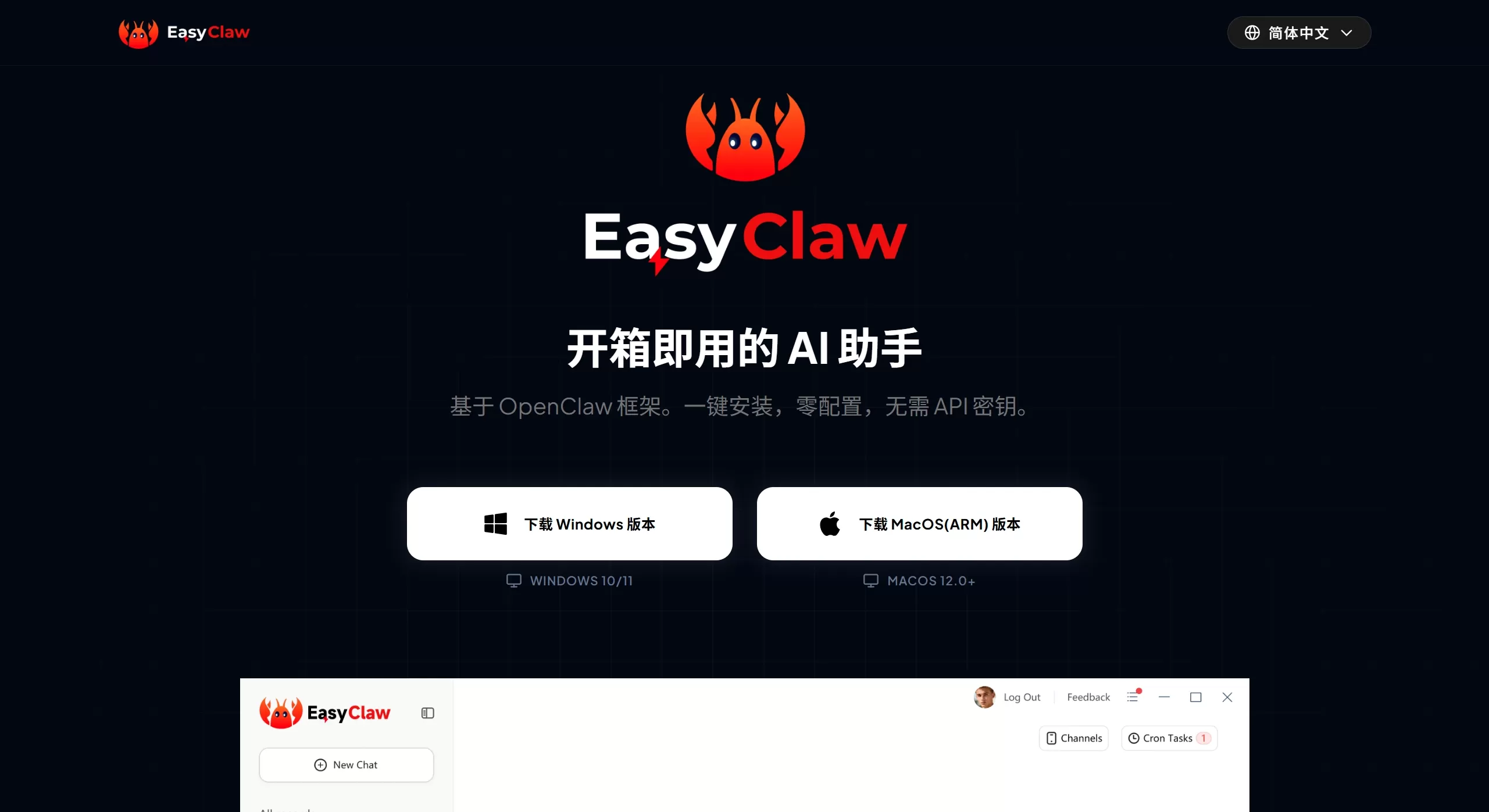 EasyClaw